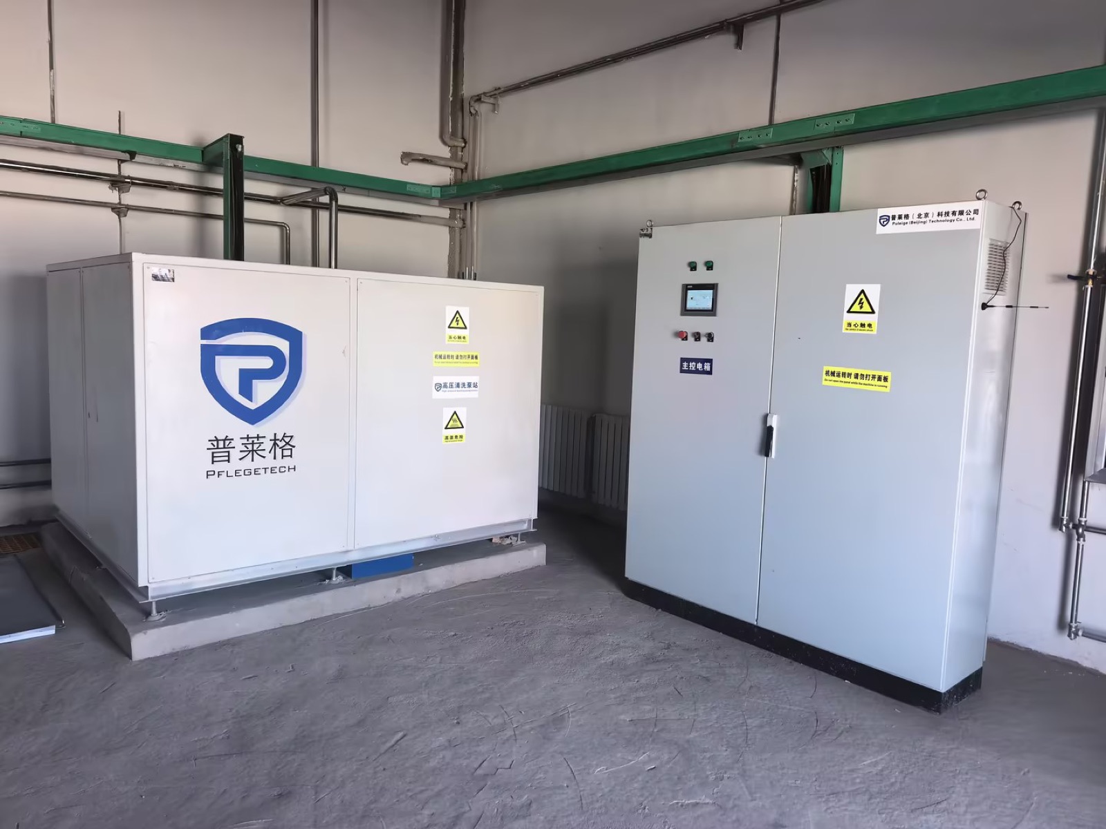 Supplied cleaning utility equipment reference